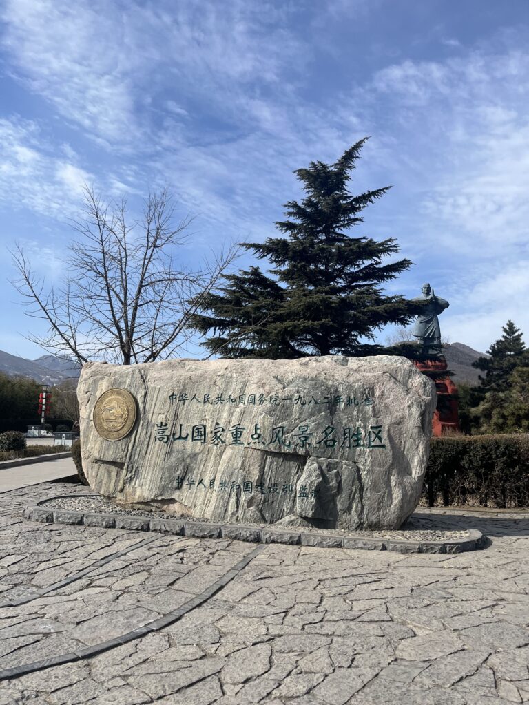 dengfeng shaolin entrada